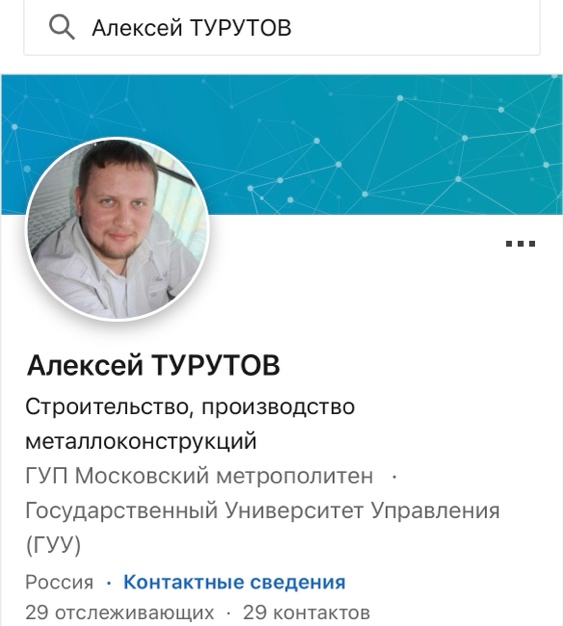 Алексей Турутов