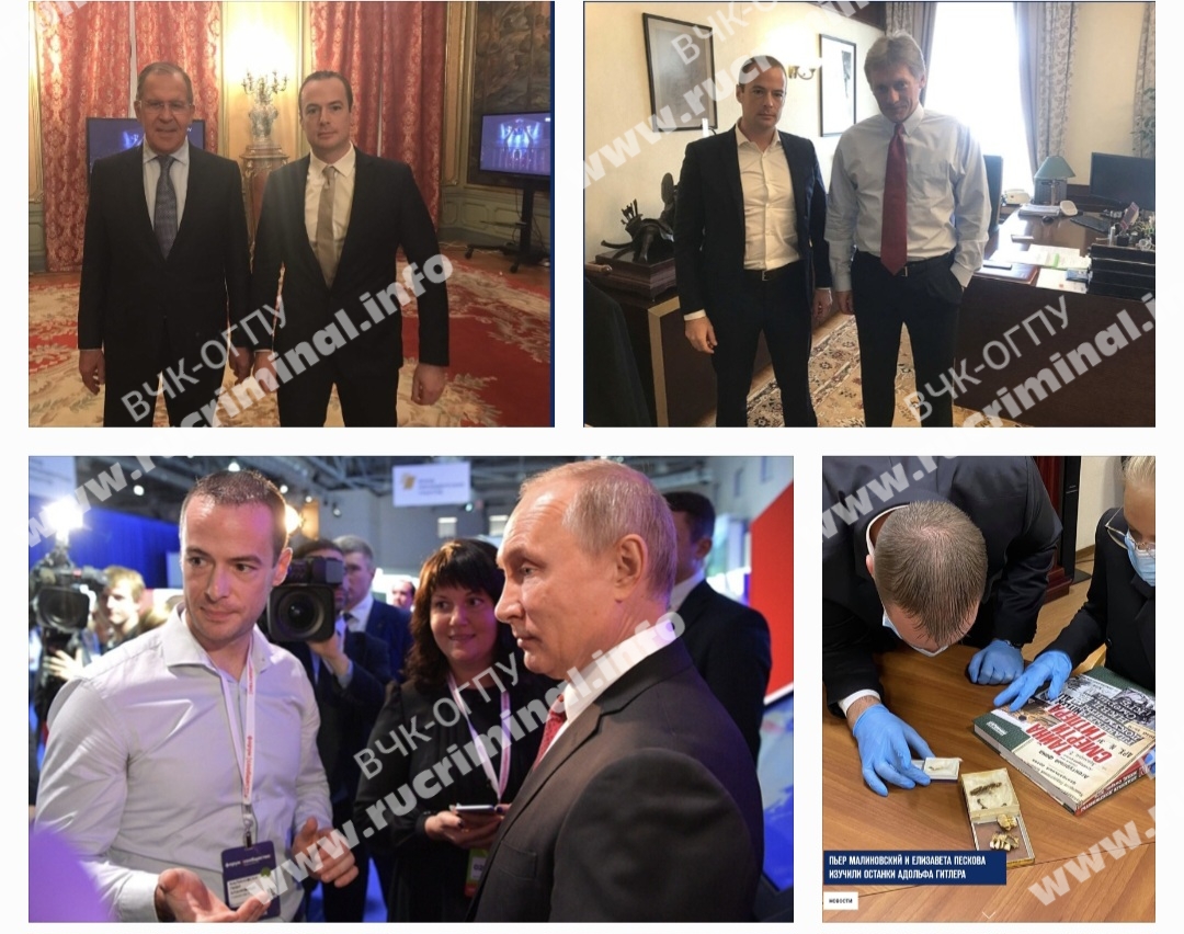 Кровь Гитлера для Елизаветы Песковой