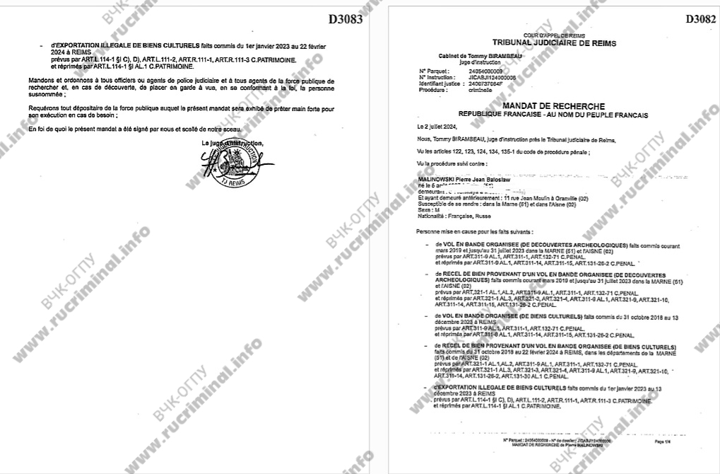 Всем агентам государственных сил разыскать и задержать это лицо