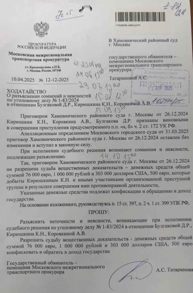 Конфисковать нельзя верить