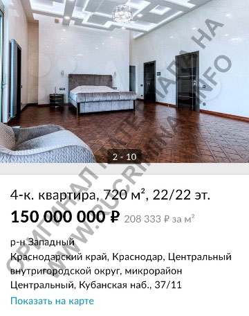 Квартира Чернова